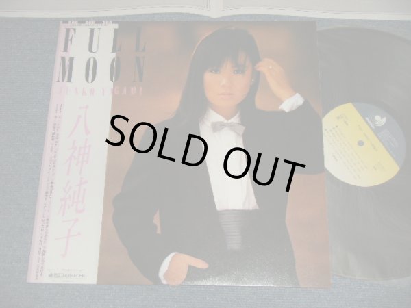 画像1: 八神純子 JUNKO YAGAMI - FULL MOON (MINT-/MINT-) / 1983 JAPAN ORIGINAL Used LP With OBI 