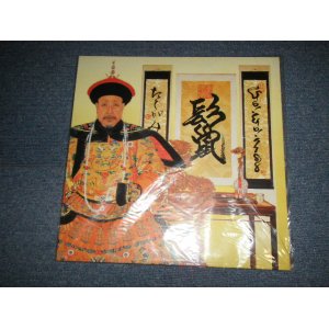 画像: GO!GO!7188 - 鬣 (NEW) / 2003 JAPAN ORIGINAL BRAND NEW" LP