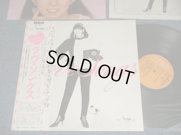 画像1: 竹内まりや MARIYA TAKEUCHI - LOVE SONGS (With PIN-UP POSTER) (MINT-/MINT-) / 1980 JAPAN ORIGINAL Used LP with WIDE Type OBI