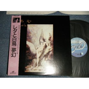 画像: 夢幻 MUGEN - レダと白鳥 LEDA ET LE CYGNE (MINT-/MINT) /1986 JAPAN ORIGINAL Used LP with OBI