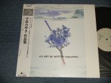 画像: 牧口一志 KAZUSHI MAKIGUCHI (Piano) - 中島みゆき 作品集 (MINT-/MINT) /1986 JAPAN ORIGINAL "PROMO" Used LP with OBI