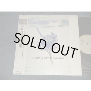 画像: 牧口一志 KAZUSHI MAKIGUCHI (Piano) - 中島みゆき 作品集 (MINT-/MINT) /1986 JAPAN ORIGINAL "PROMO" Used LP with OBI