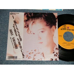 画像: 中森 明菜 AKINA NAKAMORI - A) I MISSED "THE SHOCK"  B) BILITIS (Ex++/MINT-) / 1988 JAPAN ORIGINAL Used 7" 45 Single 