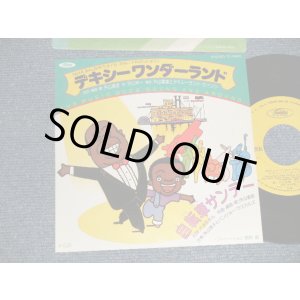 画像: A) 外山喜雄とディキシー・セインツ Yoshio Toyama And His Dixieland Saints - デキシー・ワンダーランド : B)外山恵子とバンジョー・ラスカルズ Ｋeiko Toyama And Ｂanjo Rascales - 自転車サンデー(MINT-/MINT-)  /1981 JAPAN ORIGINAL  Used 7" 45 rpm Single 