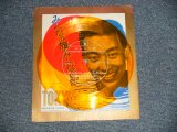 画像: 橋幸夫 YUKIO HASHI - OKYO 1964 みんなの旗  : 明星10月号第6特別付録 (Ex++/Ex++)  /  1964 JAPAN ORIGINAL Used Flexi Disc ソノシート Single 