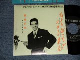 画像: 菊地正夫（城　卓也）MASAO KIKUCHI  TAKUYA JO - A)ひとりぽっちで  B)スタコイ東京 (Ex++/Ex+++) / 1960 JAPAN ORIGINAL Used 7" Single 