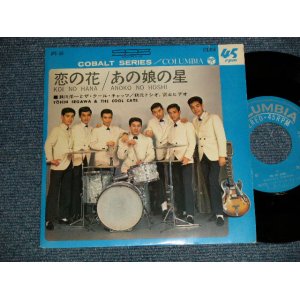 画像: 瀬川洋一Ｔザ・クール・キャッツ YOICHI SEGAWA  & The COOL CATS - A)恋の華  B)あの娘の星 (Ex++/Ex+++ Looks:MINT-) / 1966 JAPAN ORIGINAL Used 7" Single 