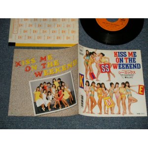 画像: シーエックス - A)KISS ME ON THE WEEKEND  B)星を止めて   (Ex+++/Ex++ SWOFC, CLOUD) /1987 JAPAN ORIGINAL "PROMO" Used 7" Single シングル