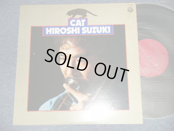 画像1: 鈴木 弘 Hiroshi Suzuki - Cat (Ex+++/MINT-)  1976 JAPAN ORIGINAL Used LP 