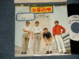 画像: デューク ・エイセス DUKE ACES - A) 少年の唄  B)ブカ・ブン・ブン  (Ex+++/MINT-, Ex++ STOFC, TOL) / 1971  JAPAN ORIGINAL "WHITE LABEL PROMO" Used 7"  Single シングル