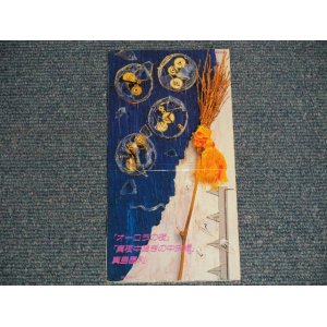 画像: 真島昌利 MASATOSHI MASHIMA  ブルー・ハーツ THE BLUE HEARTS - オーロラの夜　真夜中過ぎの中央線 (Ex+++/MINT-) / 1991 JAPAN ORIGINAL "PROMO" Used CD Single 