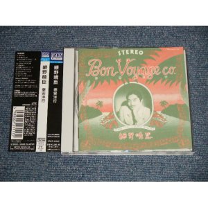 画像: 細野晴臣 HARUOMI HOSONO - 泰安洋行 BON VOYAGE CO (MINT/MINT) / 2015 Version JAPAN Used CD with OBI 