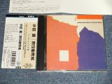 画像: 今田勝 MASARU IMADA with  渡辺香津美 KAZUMI WATANABE - アンダルシアの風 ANDULUSIAN BREEZE (MINT-/MINT) / 1999 JAPAN ORIGINAL Used CD with OBI