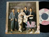 画像: サディスティック・ミカ・バンド SADISTIC MIKA BAND - BOYS & GIRLS  : 愛と快楽主義者 (Ex/MINT- BB for PROMO,TAPESEAM) / 1989 JAPAN ORIGINAL "PROMO"Used 7" Single 