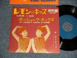 画像: ザ・ピーナッツ THE PEANUTS - A)レモンのキッス LIKE I DO   B)恋のジューク・ボックス IF I DIDN'T HAVE A DIME (Ex+++/Ex++) / 1962 JAPAN ORIGINAL Used 7"  Single シングル