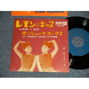 画像: ザ・ピーナッツ THE PEANUTS - A)レモンのキッス LIKE I DO   B)恋のジューク・ボックス IF I DIDN'T HAVE A DIME (Ex+++/Ex++) / 1962 JAPAN ORIGINAL Used 7"  Single シングル