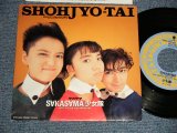 画像: 少女隊 SHOHJO Shohjyo-TAI  - A) SAKAKSAMA  B) KISS THE PARADISE (MINT-/MINT) / 1987 JAPAN ORIGINAL Used 7" Single 