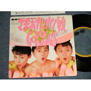 画像: ゴーバンズ GO-BANG'S - A)ざまあカンカン娘  B)マーブル・トゥルー (MINT-/MINT-) / 1987 JAPAN ORIGINAL "PROMO" Used 7" Single 