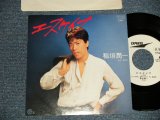 画像: 稲垣潤一 JUNICHI INAGAKI - A)エスケイプ ESCAPE  B)男と女(Ex+++/Ex+++ BB)  / 1983 JAPAN ORIGINAL "WHITE LABEL PROMO" Used 7" Single