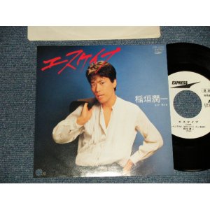 画像: 稲垣潤一 JUNICHI INAGAKI - A)エスケイプ ESCAPE  B)男と女(Ex+++/Ex+++ BB)  / 1983 JAPAN ORIGINAL "WHITE LABEL PROMO" Used 7" Single