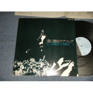 画像: きたがわてつ TETSU KITAGAWA - 君に贈るラブソング ファースト・アルバム FIRST ALBUM (Ex++/MINT- EDSP) / 1980 JAPAN ORIGINAL Used LP