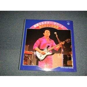 画像: TAKESHI 'TERRY' TERAUCHI 寺内タケシ - 華麗なるギター・サウンド　寺内タケシの世界 (eX++/mint-) / 1978 JAPAN ORIGINAL Used 10-LP's Box Set