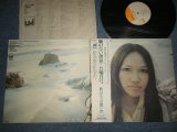 画像: 五輪真弓 MAYUMI ITSUWA - 風のない世界：昨日までの想い出 (With CAROLE KING)  (MINT-/MINT) / 1973 JAPAN ORIGINAL Used LP + Obi 