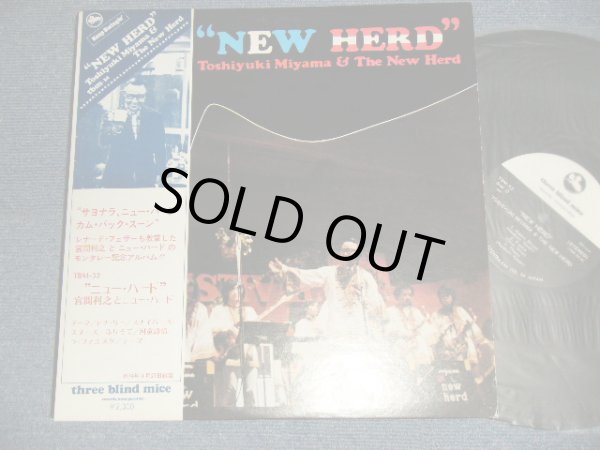画像1: 宮間利之とニュー・ハード TOSHIYUKI MIYAMA & THE NEW HERD - NEW HERD (Ex+++/MINT) /  1974 JAPAN ORIGINAL Used LP With OBI 