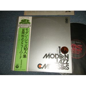 画像: 宮間利之とニュー・ハード TOSHIYUKI MIYAMA & THE NEW HERD - モダン・ジャズ10人集 10 MODERN JAZZ COMPOSERS  (MINT-/MINT-) /  1976 JAPAN ORIGINAL Used LP With OBI 