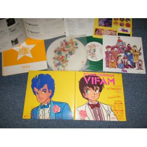 画像: アニメ Various TAO ANIMATION SOUND TRACK - 銀河漂流バイファム ROUND VERNIAN VIFAM バイファム・セット (Ex++/Ex++, MINT-) / 1984 JAPAN ORIGINAL "COMPLETE SET" "COLORED & PICTURE Wax VINYL" Used Double 7" Single シングル