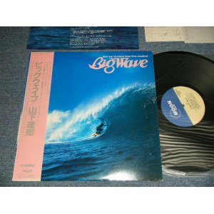 画像: 山下達郎　TATSURO YAMASHITA - BIG WAVE (Ex+++/MINT-) / 1984 JAPAN ORIGINAL used LP with Pink OBI 