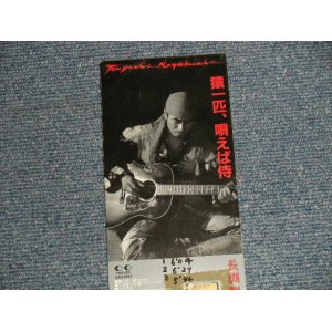 画像: 長渕剛　長渕 剛  TSUYOSHI NAGABUCHI  - 猿一匹、唄え侍 (Ex/Ex STOFC) / 1998 JAPAN ORIGINAL "PROMO ONLY" Used CD Single