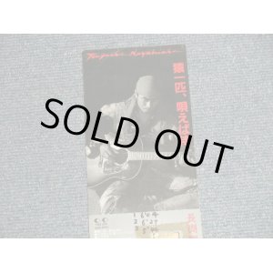 画像: 長渕剛　長渕 剛  TSUYOSHI NAGABUCHI  - 猿一匹、唄え侍 (Ex/Ex STOFC) / 1998 JAPAN ORIGINAL "PROMO ONLY" Used CD Single