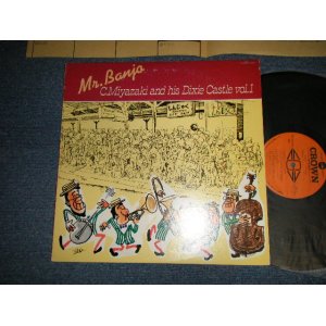 画像: 宮崎忠一とディキシー・キャッスル C.MIYAZAKI CHUUICHI MIYAZAKI and His DIXIE CASTLE  - VOL.1 Mr. BANJO ミスター・バンジョー (Ex+/MINT-) /  JAPAN ORIGINAL Used LP