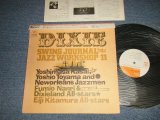 画像: VARIOUS OMNIBUS (南里文雄 NANRI FUMIO 笠笠井義正 YOSHIMASA KASAI 外山喜雄 YOSHIO TOYAMA 北村栄治  EIJI KITAMURA ) - DIXIE : SWING JOURNAL JAZZ WORKSHOP 11 実況録音盤 (Ex+/MINT-) /   JAPAN O with OBI 