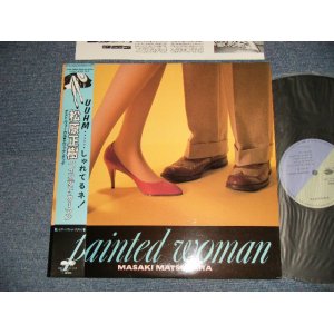 画像: 松原正樹 MASAKI MATSUBARA -  ペインテッド・ウーマン PAINTED WOMAN (MINT/MINT) / 1983 JAPAN ORIGINAL Used LP With OBI