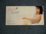 画像: REIKO レイコ・ヤマハタ - baiser (Ex++/MINT WOFC) / 1998 JAPAN ORIGINAL "PROMO" Used CD Single