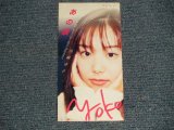 画像: 川崎洋子 YOKO KAWASAKI - あの頃 (Ex+/MINT WOFC) / 1998 JAPAN ORIGINAL "PROMO" Used CD Single