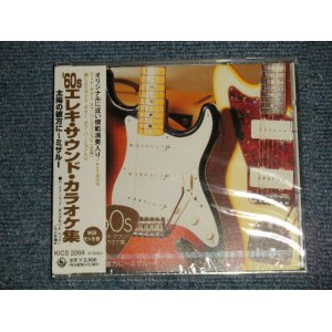 画像: SUPERADVENTURES - 60'S エレキ・サウンド・カラオケ集 太陽の彼方に〜ミザルー　60'S ELEKI SOUNDS KARAOKE MOVIN' ~ MISERLOU  (With LEAD GUITAR OFF VERSION)  (SEALED) / 1998 JAPAN ORIGINAL   "BRAND NEW SEALED" CD