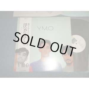 画像: YMO  YELLOW MAGIC ORCHESTRA イエロー・マジック・オーケストラ - 浮気なぼくら (Ex++/MINT-)/ 1983 JAPAN ORIGINAL Used LP with OBI 