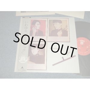 画像: YMO  YELLOW MAGIC ORCHESTRA イエロー・マジック・オーケストラ - テクノデリック TECHNODELIC (MINT/MINT- / 1981 JAPAN ORIGINAL Used LP with OBI 