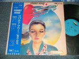 画像: 荒井由実 ユーミン　YUMI ARAI  YUMING - COBALT HOUR コバルト・アワー(Matrix #A)1S2C S 6 W B)1S2 4 ) (Ex+/Ex++) / 1975 JAPAN ORIGINAL 1st Press "BLUE Obi" & "2,300 Yen Mark" Used LP with OBI