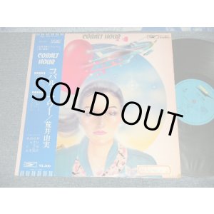 画像: 荒井由実 ユーミン　YUMI ARAI  YUMING - COBALT HOUR コバルト・アワー(Matrix #A)1S2C S 6 W B)1S2 4 ) (Ex+/Ex++) / 1975 JAPAN ORIGINAL 1st Press "BLUE Obi" & "2,300 Yen Mark" Used LP with OBI