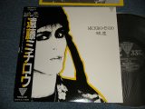 画像: 遠藤ミチロウ MICHIRO ENDO(ザ・スターリン The STALIN) - 破産 (MINT/MINT)  / 1986 JAPAN ORIGINAL Used LP  with OBI