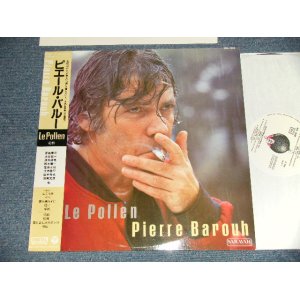 画像: Pierre Barouh   Le Pollen  (NEW) / 1983 FRANCE/ JAPAN ORIGINAL "BRAND NEW" LP with OBI
