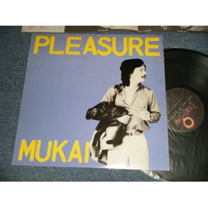 画像: 向井滋春 SHIGEHARU MUKAI - PLEASURE ウレジャー (Ex+/MINT-) / 1980 JAPAN ORIGINAL Used LP