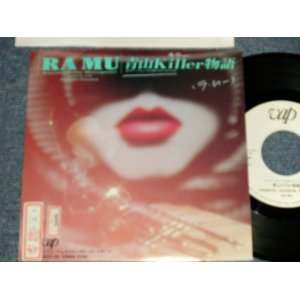 画像: RA MU ラ・ムー(菊池桃子) - A)青山Killer物語  B)オリエンタル・プレイボーイ (Ex+/MINT- WOFC, STOFC) / 1989 JAPAN ORIGINAL "WHITE LABEL PROMO" Used 7" Single