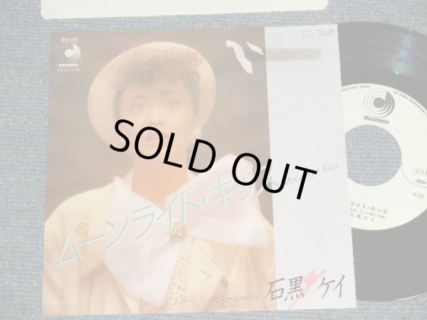 画像1: 石黒ケイ KEI ISHIGURO - A)ムーンライト・キッス MOONLIGHT KISS  B)レイニーシャドウ RAINY SHADOW（VG+++/MINT-) / 1984 JAPAN ORIGINAL "WHITE LABEL PROMO" Used 7" Single 