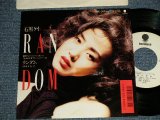 画像: 石黒ケイ KEI ISHIGURO - A)ランダム RANDOME  B)断崖  (Ex++/MINT-) / 1988 JAPAN ORIGINAL "WHITE LABEL PROMO" Used 7" Single 