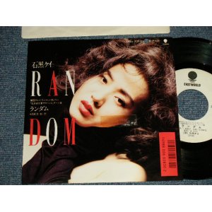 画像: 石黒ケイ KEI ISHIGURO - A)ランダム RANDOME  B)断崖  (Ex++/MINT-) / 1988 JAPAN ORIGINAL "WHITE LABEL PROMO" Used 7" Single 